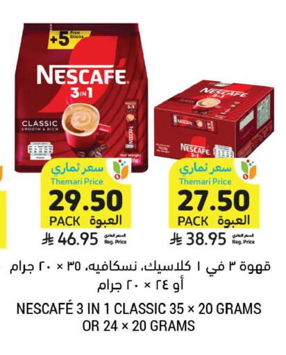 available at Tamimi Market in KSA, Saudi Arabia, Saudi - Ar Rass