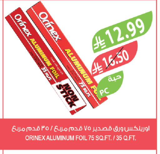 available at المزرعة in مملكة العربية السعودية, السعودية, سعودية - سيهات