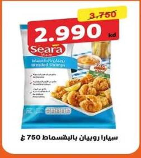 available at جمعية اشبيلية التعاونية in الكويت - مدينة الكويت