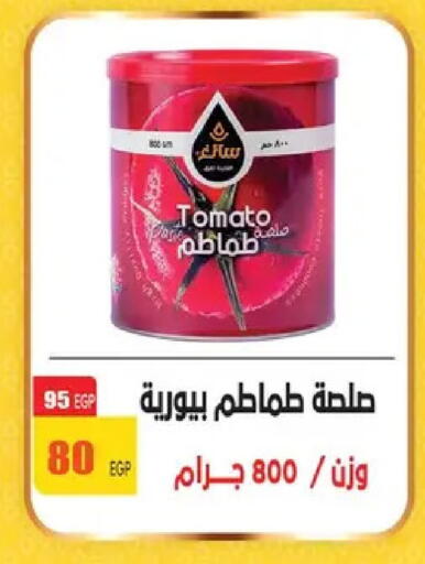 Tomato available at Abo Elsoud Hypermarket in Egypt - Cairo