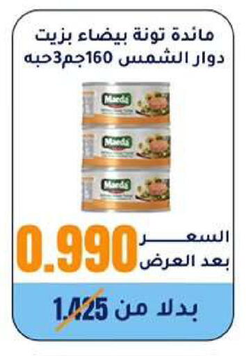 available at Wafra Co-operative Society in Kuwait - Ahmadi Governorate