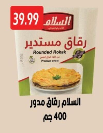available at يورومارشيه in Egypt - القاهرة