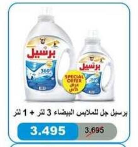 available at جمعية سلوى التعاونية in الكويت - مدينة الكويت