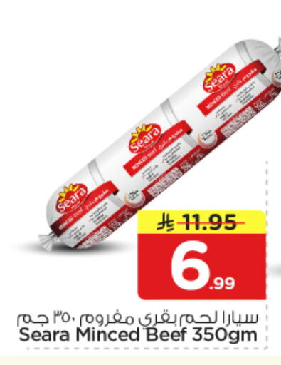 available at نستو in مملكة العربية السعودية, السعودية, سعودية - المجمعة