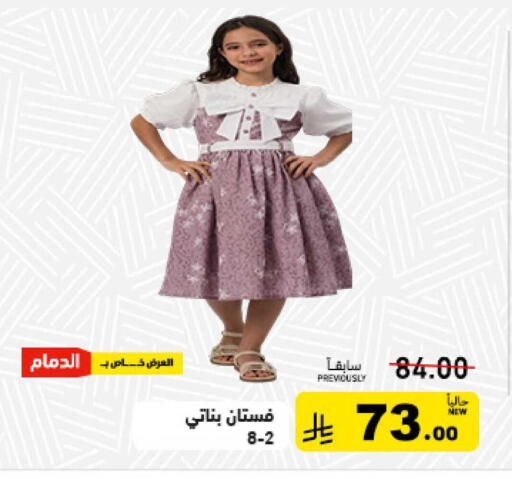 available at أسواق رامز in مملكة العربية السعودية, السعودية, سعودية - حفر الباطن