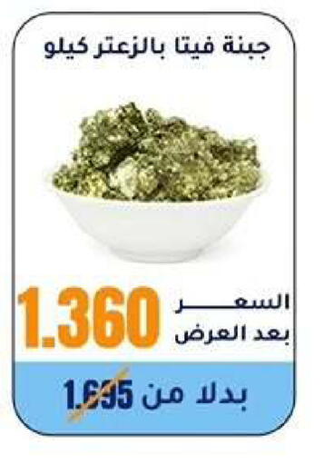 available at Wafra Co-operative Society in Kuwait - Ahmadi Governorate