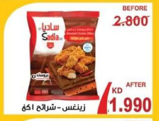 available at جمعية العقيلة التعاونية in الكويت - محافظة الأحمدي
