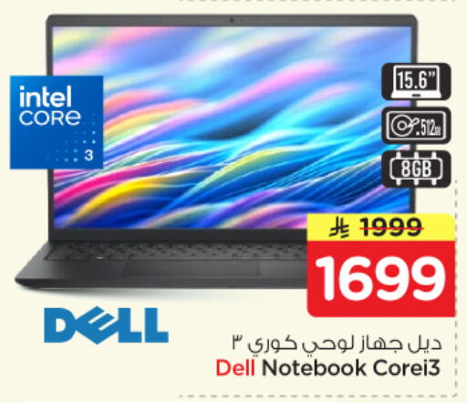 available at Nesto in KSA, Saudi Arabia, Saudi - Al-Kharj