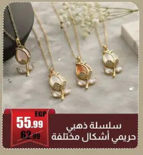available at ابو السعود هايبرماركت in Egypt - القاهرة
