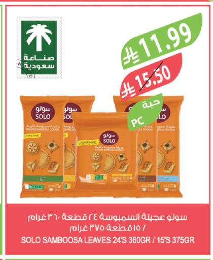 available at المزرعة in مملكة العربية السعودية, السعودية, سعودية - ينبع