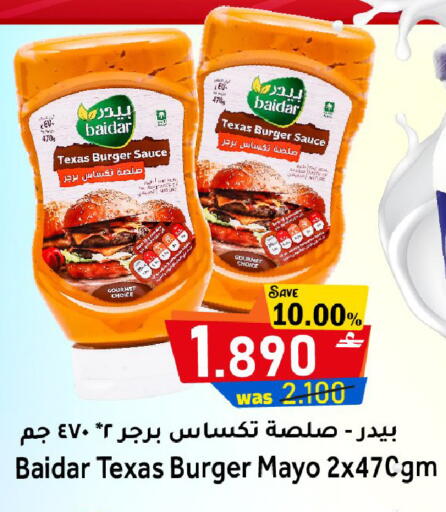 available at مركز المزن للتسوق in عُمان - مسقط‎
