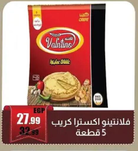 available at Abo Elsoud Hypermarket in Egypt - Cairo