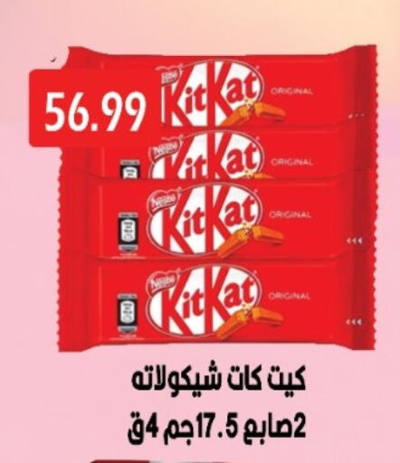 available at يورومارشيه in Egypt - القاهرة