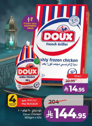 available at لولو هايبرماركت in مملكة العربية السعودية, السعودية, سعودية - الجبيل‎
