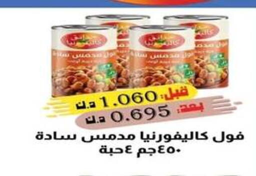 available at جمعية اشبيلية التعاونية in الكويت - مدينة الكويت