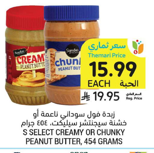 available at أسواق التميمي in مملكة العربية السعودية, السعودية, سعودية - الجبيل‎