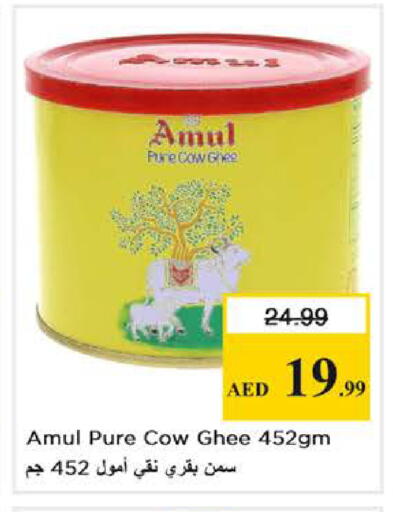 available at نستو هايبرماركت in الإمارات العربية المتحدة , الامارات - دبي