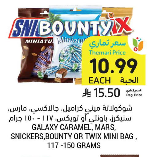 available at أسواق التميمي in مملكة العربية السعودية, السعودية, سعودية - الجبيل‎