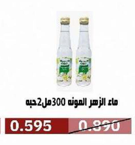 available at جمعية السرة التعاونية in الكويت - مدينة الكويت