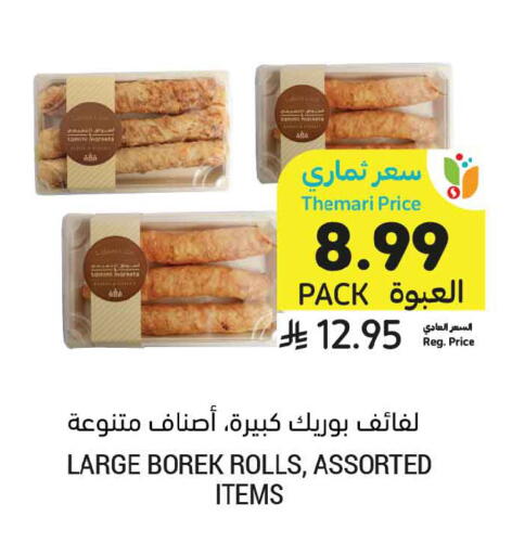 available at أسواق التميمي in مملكة العربية السعودية, السعودية, سعودية - الرس