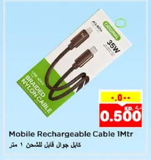 available at نستو هايبر ماركت in الكويت - مدينة الكويت