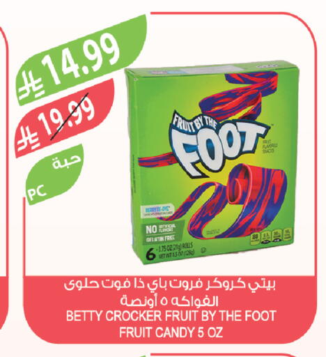 available at المزرعة in مملكة العربية السعودية, السعودية, سعودية - سيهات
