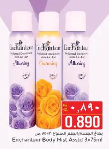 available at نستو هايبر ماركت in الكويت - مدينة الكويت