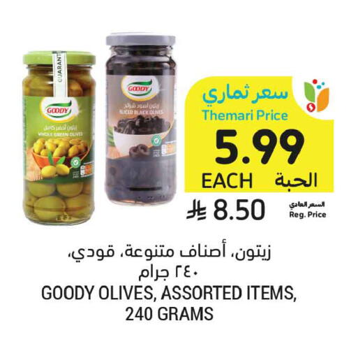 available at أسواق التميمي in مملكة العربية السعودية, السعودية, سعودية - الرس