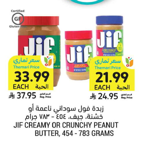 available at أسواق التميمي in مملكة العربية السعودية, السعودية, سعودية - الخبر‎