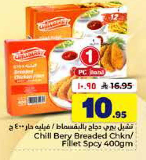 available at Hyper Al Wafa in KSA, Saudi Arabia, Saudi - Al Hasa