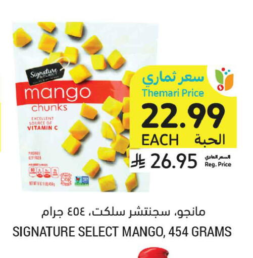 Mango available at أسواق التميمي in مملكة العربية السعودية, السعودية, سعودية - الرس