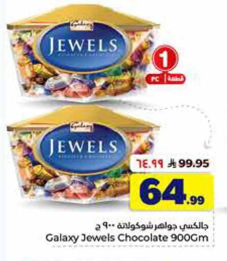 available at هايبر الوفاء in مملكة العربية السعودية, السعودية, سعودية - جدة