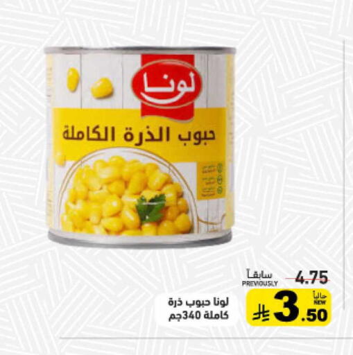 available at أسواق رامز in مملكة العربية السعودية, السعودية, سعودية - حفر الباطن