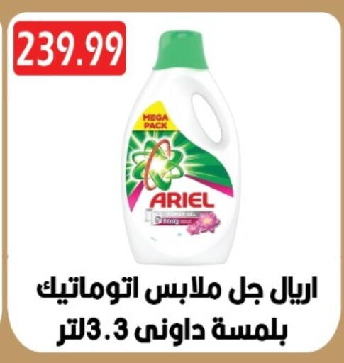 available at يورومارشيه in Egypt - القاهرة