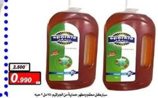 available at جمعية اشبيلية التعاونية in الكويت - مدينة الكويت