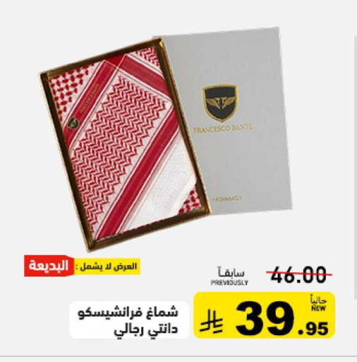 available at أسواق رامز in مملكة العربية السعودية, السعودية, سعودية - حفر الباطن