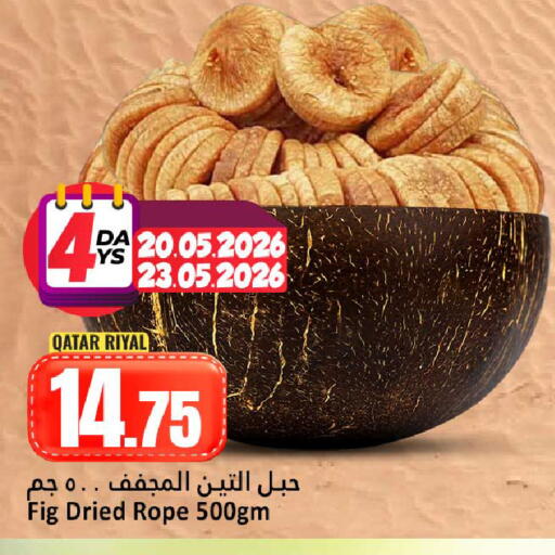 Fig available at دانة هايبرماركت in قطر - الوكرة
