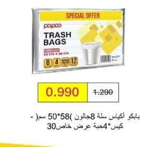 available at Wafra Co-operative Society in Kuwait - Ahmadi Governorate