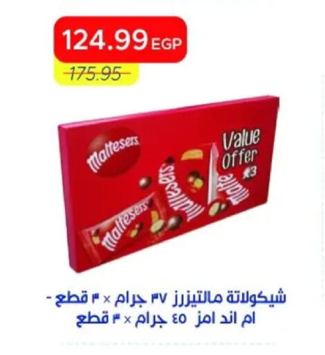 available at Metro Market  in Egypt - Cairo