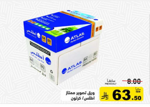 available at Aswaq Ramez in KSA, Saudi Arabia, Saudi - Al Hasa