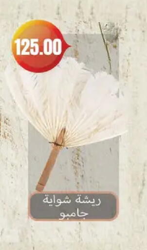 available at Géant Egypt in Egypt - Cairo