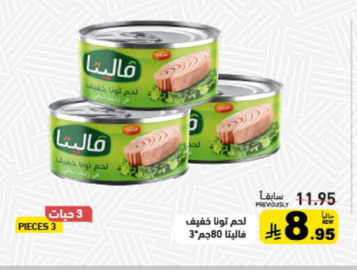 available at أسواق رامز in مملكة العربية السعودية, السعودية, سعودية - حفر الباطن