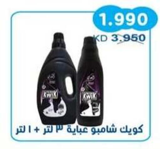 available at جمعية سلوى التعاونية in الكويت - مدينة الكويت