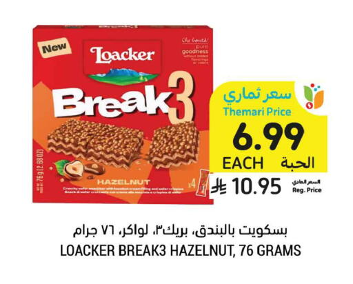 available at أسواق التميمي in مملكة العربية السعودية, السعودية, سعودية - الرس