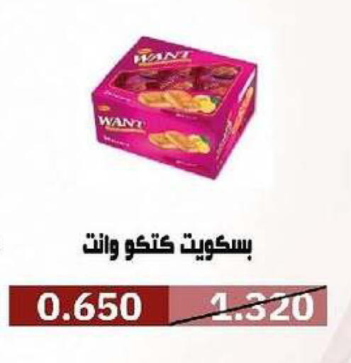 available at جمعية السرة التعاونية in الكويت - مدينة الكويت