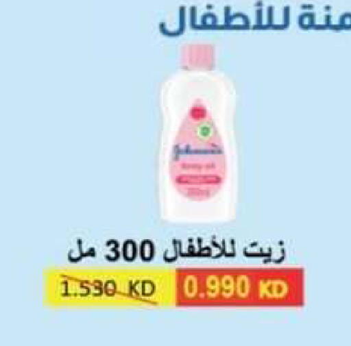 available at جمعية العقيلة التعاونية in الكويت - محافظة الأحمدي