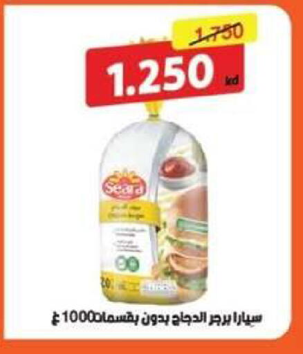 available at جمعية العقيلة التعاونية in الكويت - محافظة الأحمدي