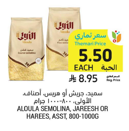 available at أسواق التميمي in مملكة العربية السعودية, السعودية, سعودية - الرس