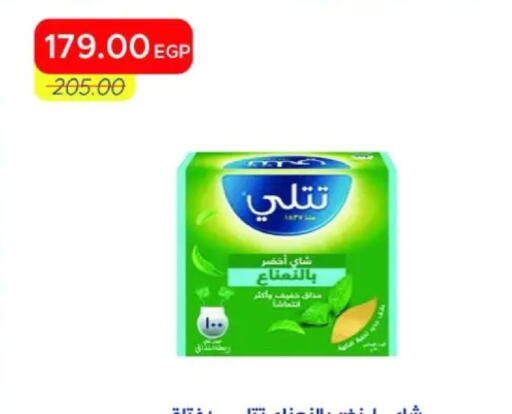 available at Metro Market  in Egypt - Cairo