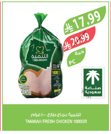 available at المزرعة in مملكة العربية السعودية, السعودية, سعودية - سيهات